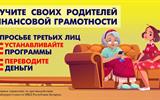Научите-родителей